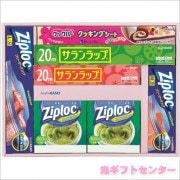 旭化成　サランラップバラエティギフト２０　SVG20D