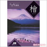 JTB�����Ӥ����ڡ��ء�71200