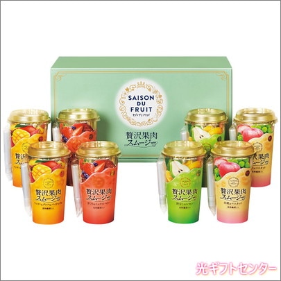 SAISON DU FRUIT セゾン デュ フリュイ 贅沢果肉スムージー 8本 SMT