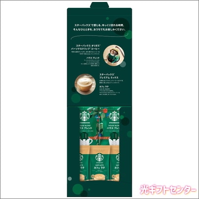 STARBUCKS スターバックス コーヒーアソートギフト SBE-10B なら 全