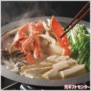 燕三　ＩＨ対応　よせしゃぶ鍋（２６ｃｍ）　EM-027