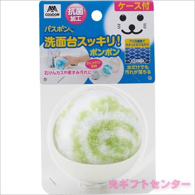 専用ページです バスボンくん 洗面台すっきりポンポン抗菌(ケース付) グリーン