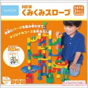KUMON　くもん　ＮＥＷくみくみスロープ　BL-22