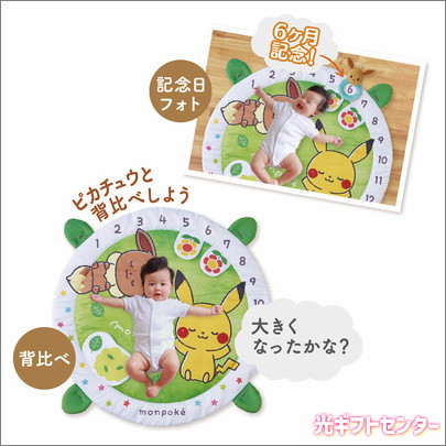 monpoké ベビージム ピカチュウ イーブイ monpoke モンポケ ベビージム 6076 なら 全ギフト一覧,ベビー知育玩具