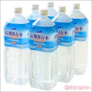 サーフ　５年長期保存水　２ｌ（６本）