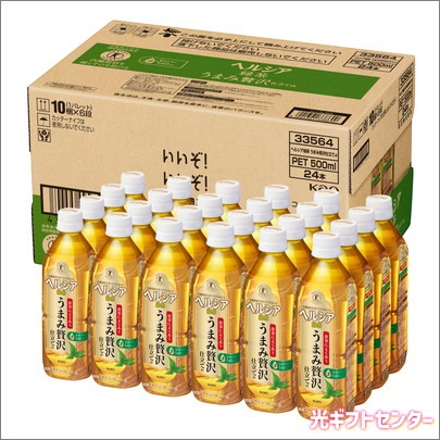 キリン ヘルシア緑茶 350ml 24本入り✖️ 3ケースG29 キリン