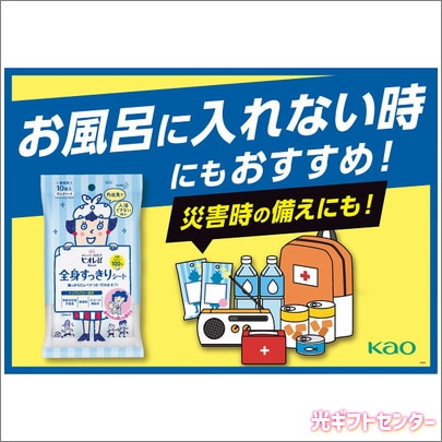 Kao 花王 ビオレU 全身すっきりシート 携帯用（10枚入） 無