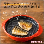 レンジメートプロ 黒 (RANGEMATE PRO BLACK) 電子レンジ専用 電子レンジ専用調理器 レンジメートプロ RANGEMATE – entre vida