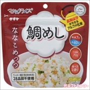 サタケ　マジックライス　ななこめっつ　鯛めし