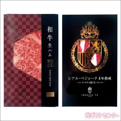 IBERICO-YA���µ����ϥ�ȥ��٥ꥳ���ϥ࿩����٥��åȡ�IBE512