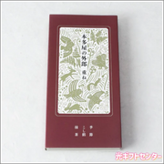 山口県名物　本多屋の外郎　重ね　こし　3本×3種(9本入)