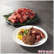 山形おぐにグルメバラエティセット　２０２５お歳暮