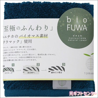 bioFUWA���Ӥ��դ��ˤΤդ��꥿���롡������ϥ󥫥����ͥ��ӡ���B-70HF2