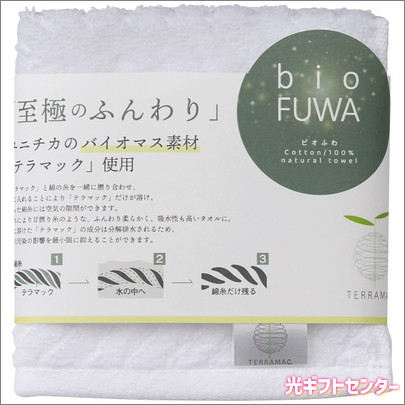 bioFUWA���Ӥ��դ��ˤΤդ��꥿���롡������ϥ󥫥����ۥ磻�ȡ�B-70HF5