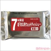 ��ǯ�ݾڡ�Ķ���ɺҥ����åȥƥ��å���ʣ�����ˡ�BW7-20