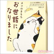 �ۥåȥ����ޥ������硡�����äˤʤ�ޤ�����20821003