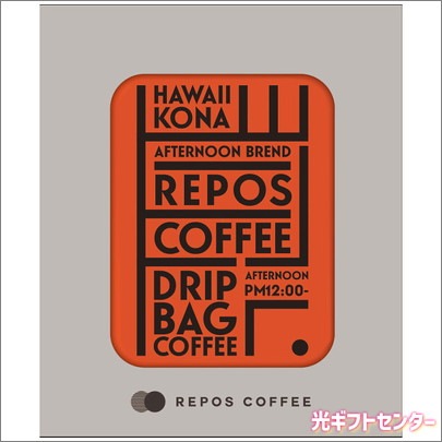 REPOS COFFEE����ݥ����ҡ����ǥ��꡼�����ҡ��ʥϥ磻���ʥ֥��ɡˡ�DC-A3
