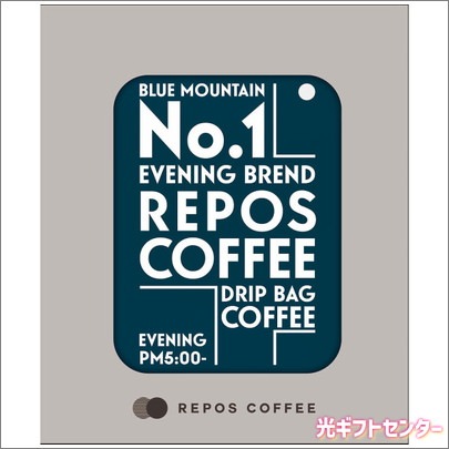 REPOS COFFEE����ݥ����ҡ����ǥ��꡼�����ҡ��ʥ֥롼�ޥ���ƥ�Σ���֥��ɡˡ�DC-E3