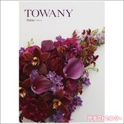 TOWANY��PALME���ȥ�ˡ����ѥ�ࡡ30900