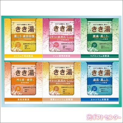 きき湯　バスクリン　ブラッドオレンジ　ウォーターリリーの香り 24本セット きき湯 バスクリン ブラッドオレンジ ウォーターリリーの香り 24