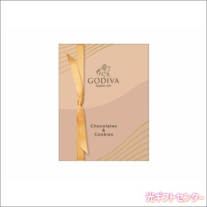 GODIVA ゴディバ チョコレート＆クッキーアソートメント 208037 ※11月