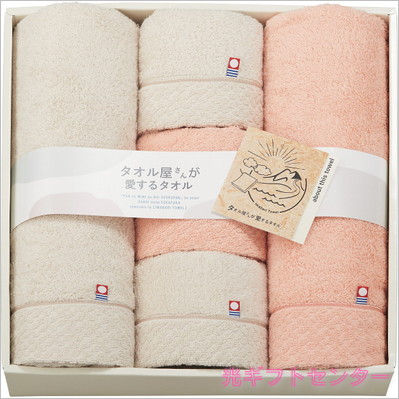 タオル屋さんが愛するタオル 今治産バス・フェイスタオルセット