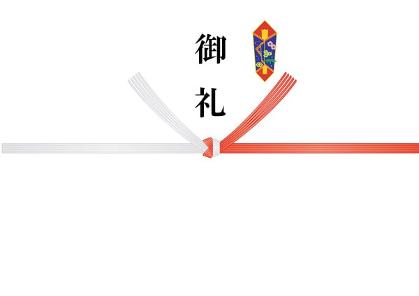 【熨斗・紅白 結びきり】 御礼 なら 【OP】 熨斗専門店 | 光ギフトセンター
