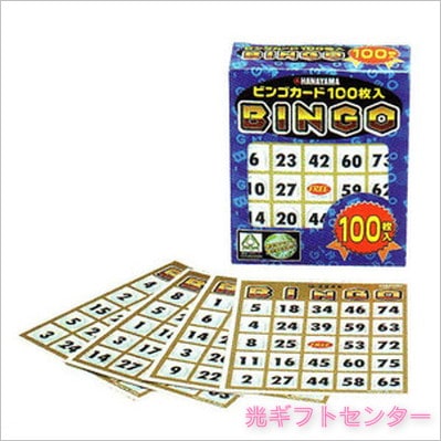 ビンゴカード 100枚入 なら 記念品やイベント景品 イベントやお祭りの準備品専門店 光ギフトセンター ビンゴカード 100枚入 なら 記念品やイベント景品 イベントやお祭りの準備品専門店 光ギフトセンター