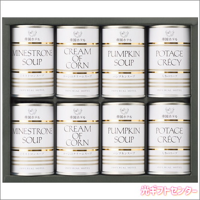 ホテルオークラ スープ缶詰×8缶×2箱詰め合わせ AJ-50A ギフトセット