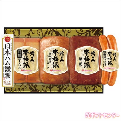 日本ハム 本格派吟王4本セット FS-500 なら 全国のご当地グルメ【送料
