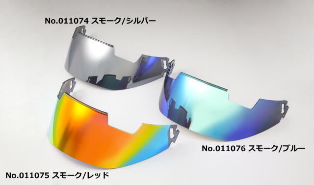 VAS-V PSサンバイザーミラー | シールド / VAS-Vタイプ,VAS-Vプロシェードシステム | RSサッポロ｜アライヘルメット認定 ...