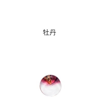 津軽びいどろ 箸置き 金彩箸置