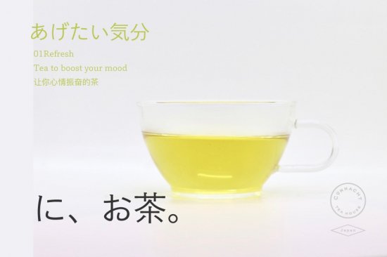 「に、お茶。」ティーバッグ1個入