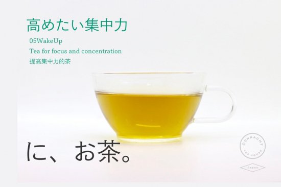 「に、お茶。」ティーバッグ1個入