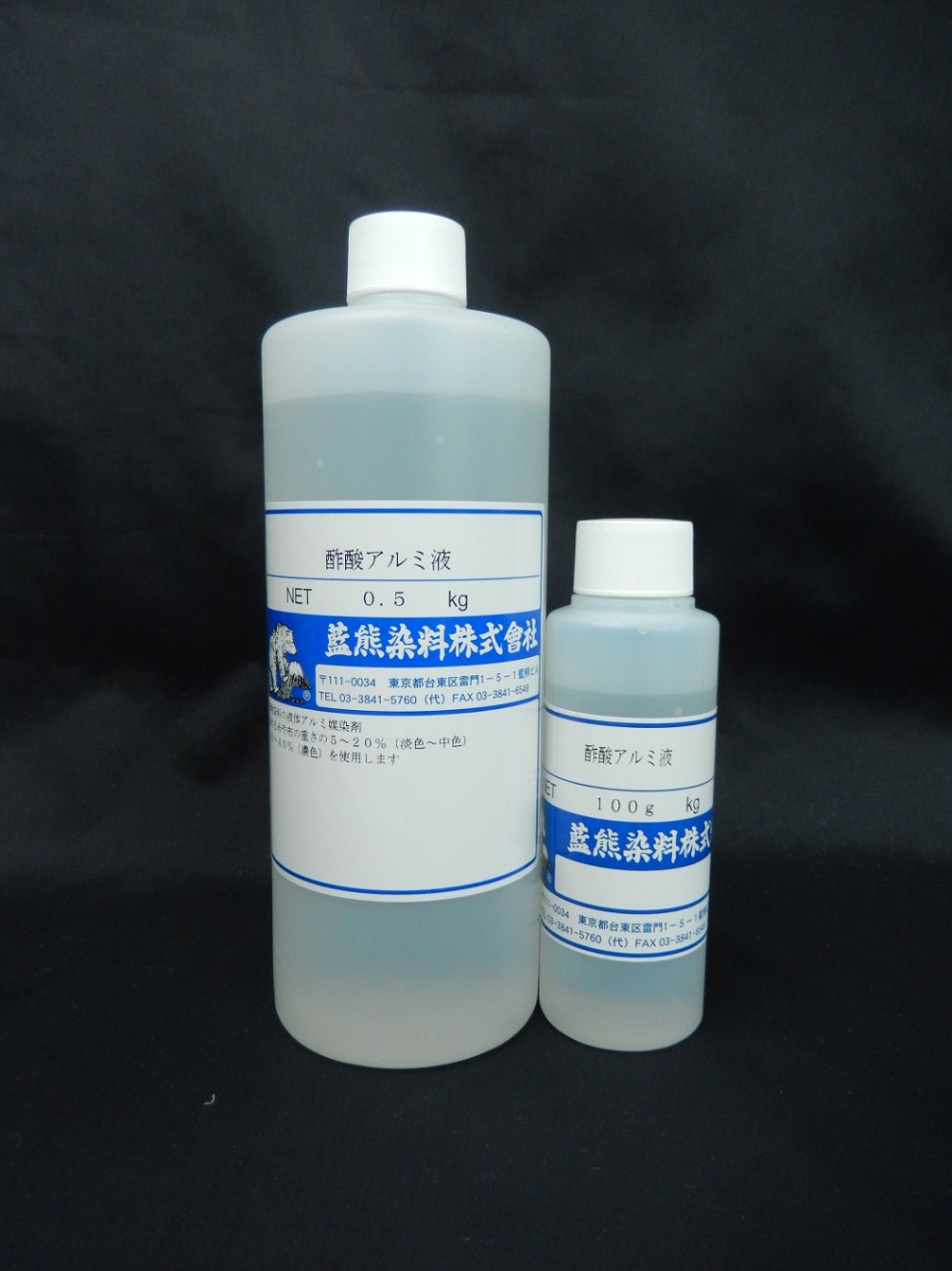 酢酸アルミ液 500g Aluminum acetate liquid (mordant rouge)