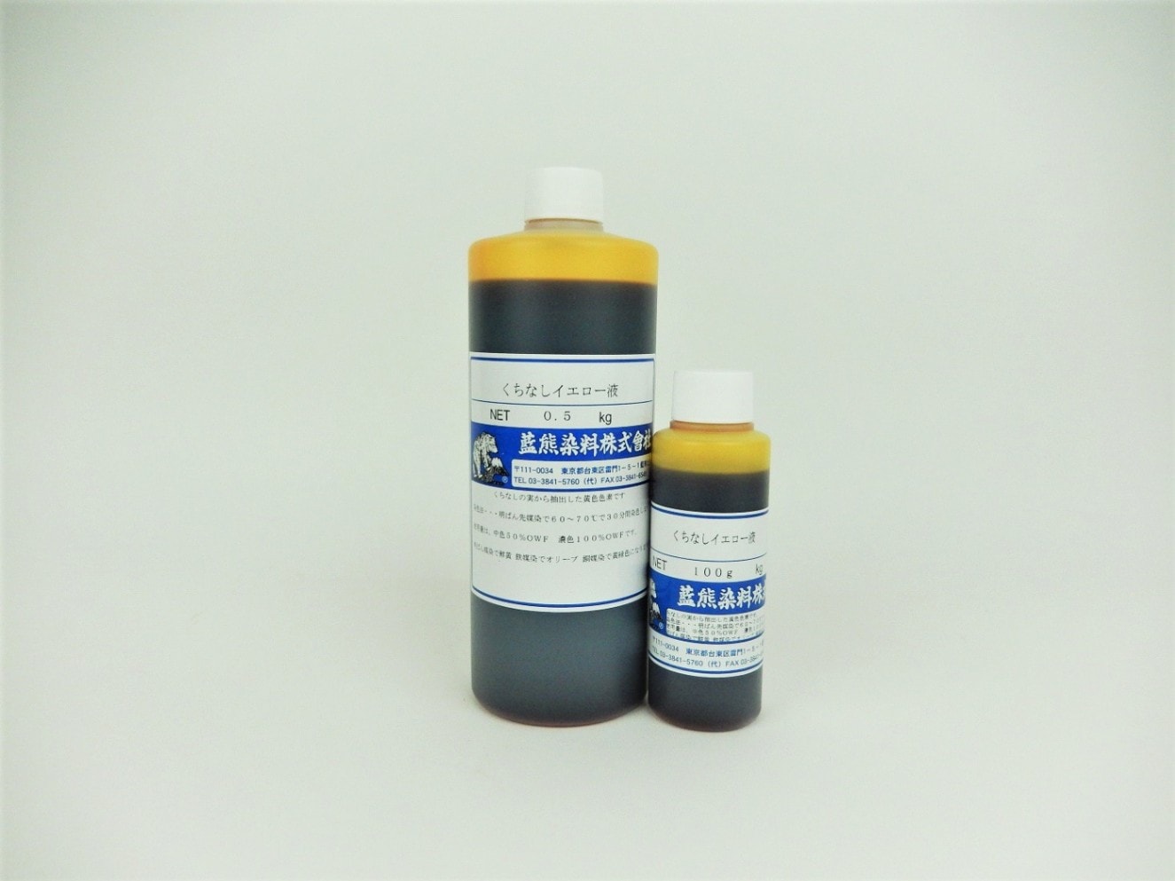 くちなしイエロー液 500g  kuchinashi  (Liquid dye of Gardenia,yellow)