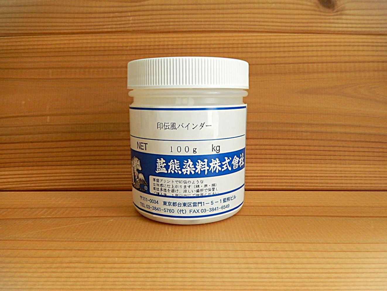 商品一覧 ｜藍熊染料株式会社オンラインショップ