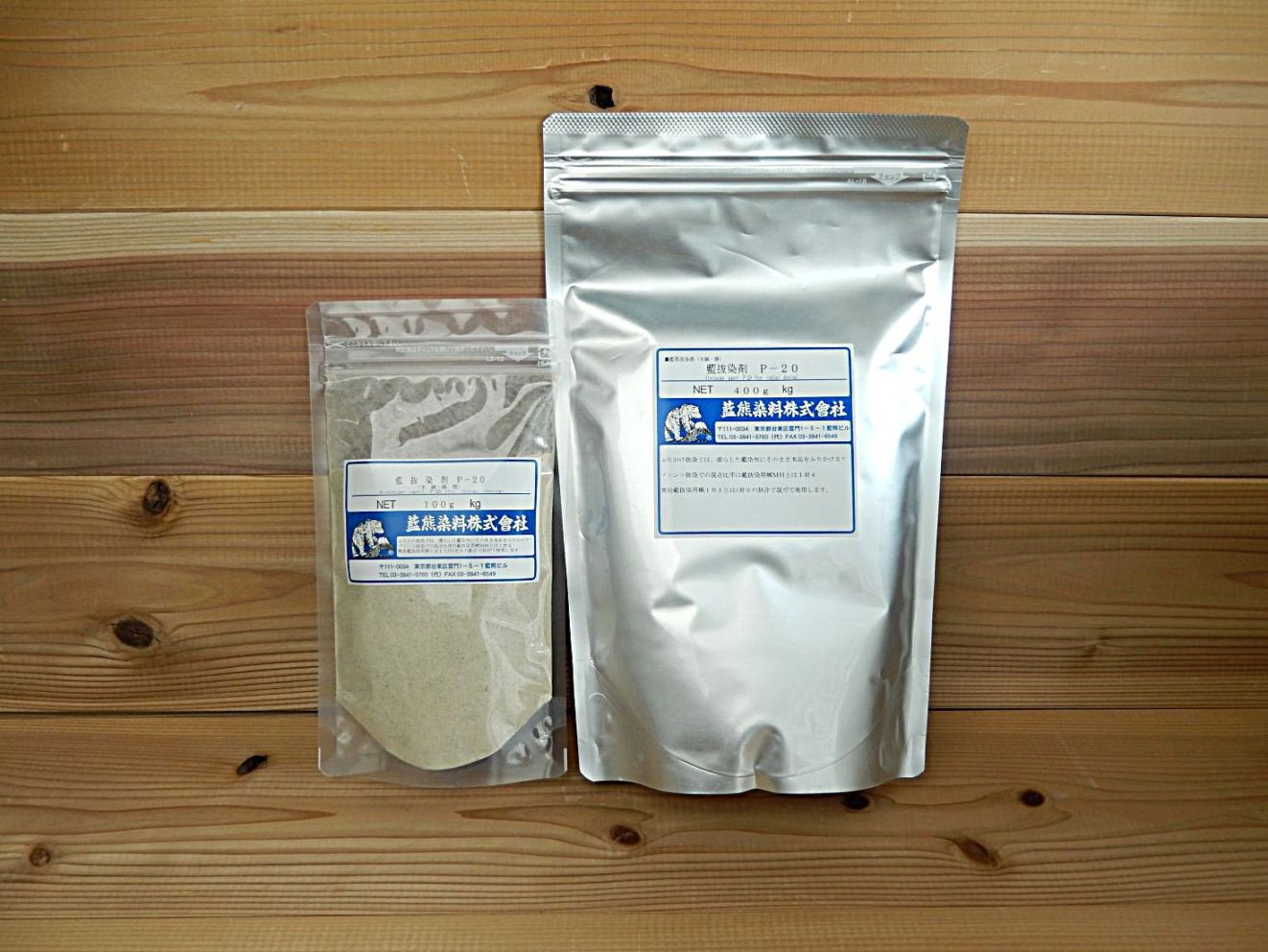藍抜染剤P-20（粉末）　100ｇ Discharge agent P-20  (for indigo dyeing)
