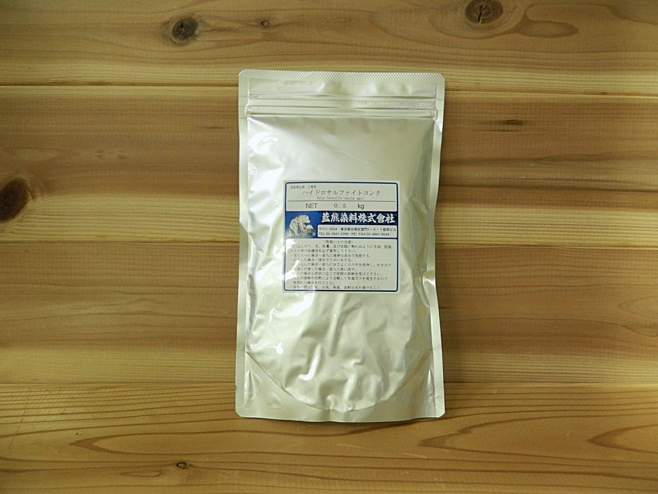 ハイドロサルファイトコンク　500g Sodium Hydrosulfite  (reducing agent)