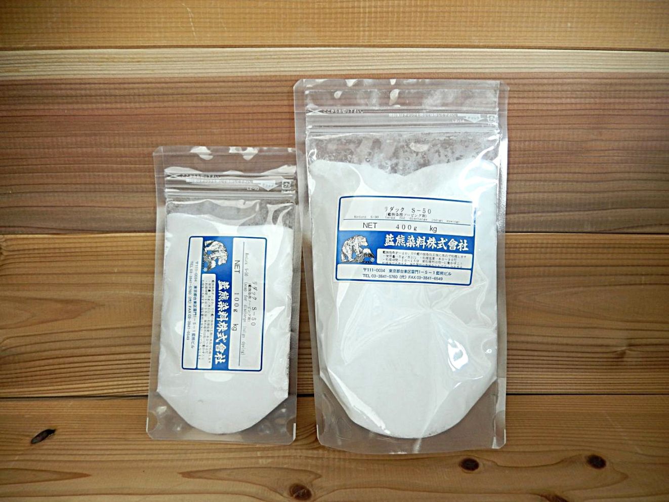リダックS-50　400ｇ Reduck S-50  (soap for discharge indigo dyeing)
