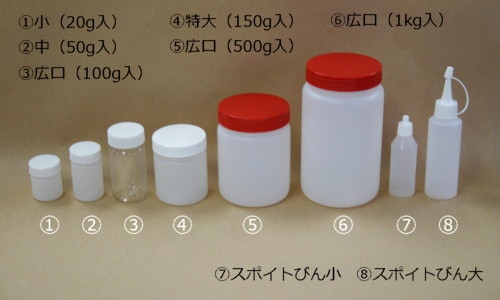 ポリびん　特大（150g入）CH-150