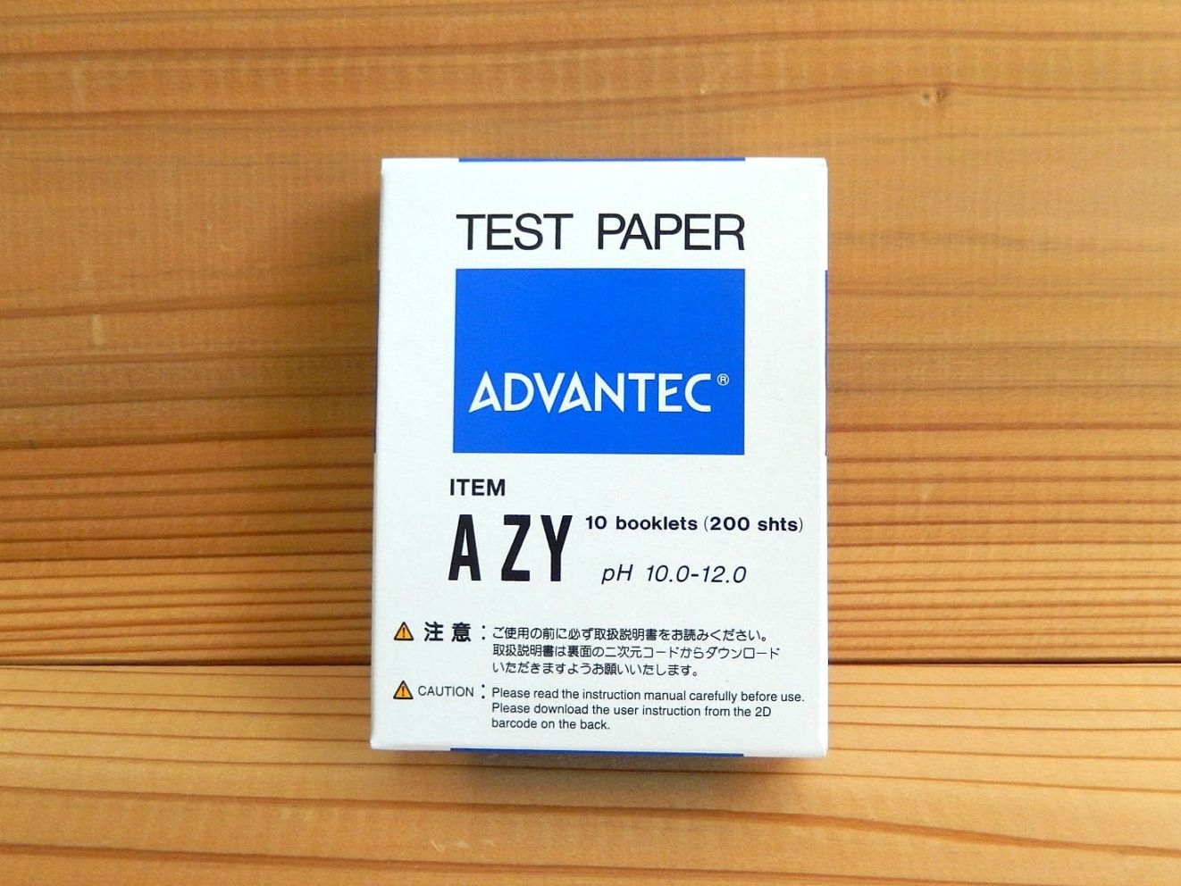 ペーパー試験紙AZY（PH10～12）藍染専用（200枚入）