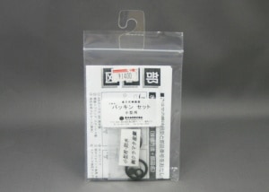 高級スプレー器部品　パッキンセット防水用（大・中兼用）