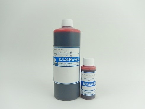 コチニール液　60ｇ Liquid dye of Cochiｎeal Extracts
