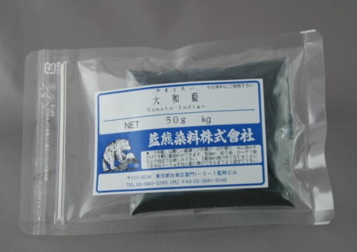 大和藍 50g Yamato indigo (Original blended indigo powder