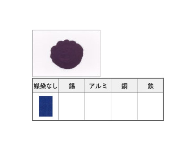 インジゴピュア　100ｇ