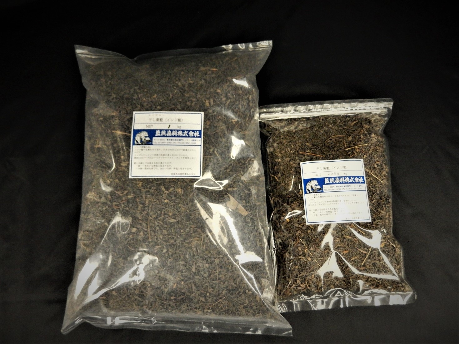 干し葉藍（インド藍）　200ｇ Hoshiba-ai,Indo-ai  (dried indian indigo leaf)