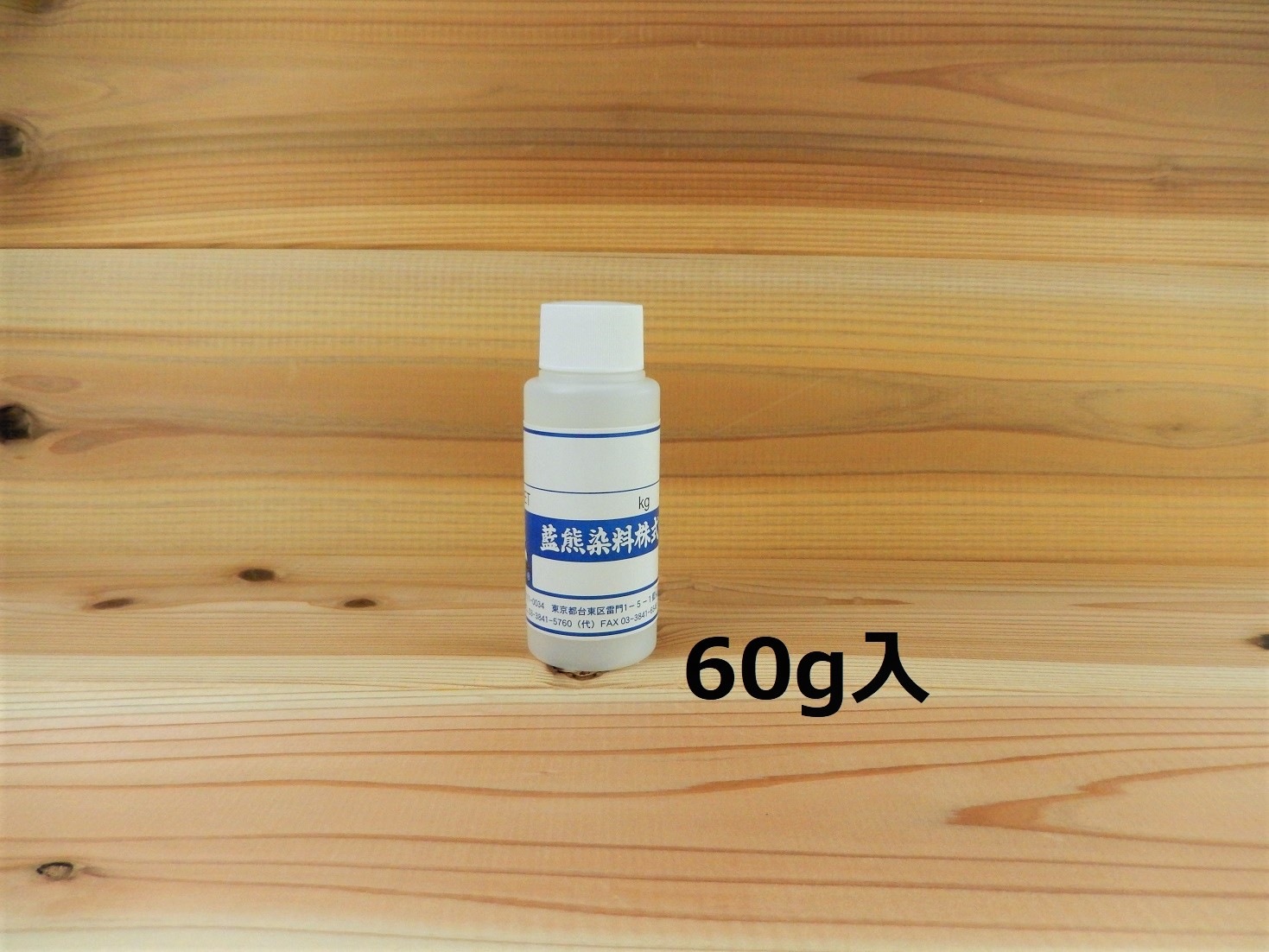 スーパーオレンジコンク　60ｇ