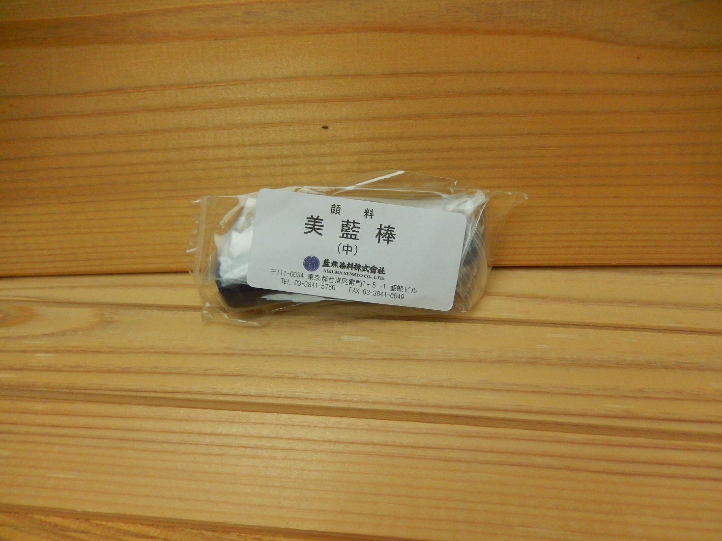 美藍棒（中）　1本
