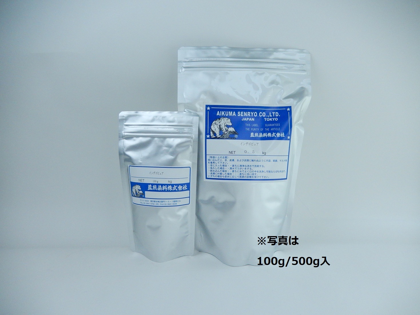 インジゴピュア　5ｋｇ